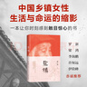年輪 曬單實拍圖