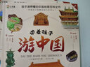 帶著孩子游中國(guó)全8冊(cè) 中國(guó)兒童地理百科全書漫畫版人文歷史類書籍小學(xué)一二三四五六年級(jí)趣味課外閱讀兒童節(jié)童書節(jié) 【抖音同款】帶著孩子游中國(guó)全8冊(cè) 曬單實(shí)拍圖