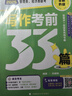 mba聯(lián)考教材2026 經(jīng)濟管理類(lèi)聯(lián)考199老呂寫(xiě)作考前必備33篇+管綜英語(yǔ)二10年歷年真題 3本套裝 可搭陳劍高分指南趙鑫全邏輯精點(diǎn)分冊紫皮書(shū)講真題邏輯1000題使用 曬單實(shí)拍圖