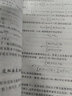 【官方包郵】同濟(jì)大學(xué) 結(jié)構(gòu)力學(xué) 朱慈勉 第3版 第三版 上冊(cè)+下冊(cè) 高等教育出版社 同濟(jì)大學(xué)考研用書(shū) 曬單實(shí)拍圖