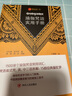 瑜伽梵語實(shí)用手冊/瑜伽文庫(7) 曬單實(shí)拍圖