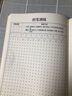 漢狀元幼兒園數(shù)字練字帖3-6歲控筆訓(xùn)練拼音練習(xí)字帖學(xué)前班幼小銜接描紅本初學(xué)者筆畫筆順練字本 點(diǎn)陣控筆【2握筆器】 曬單實(shí)拍圖