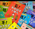 小學(xué)生進(jìn)步之書(shū)（12冊(cè)）拖延心理、沉迷手機(jī)、考試焦慮、校園暴力、情緒管理等12大小學(xué)問(wèn)題全覆蓋! 曬單實(shí)拍圖
