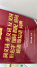 同義詞近義詞反義詞形近字組詞搭配造句謎語歇后語詞典 新課標(biāo)部編版 雙色插圖版 曬單實(shí)拍圖