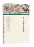 歷代書畫手卷百品繪畫 唐寅 悟陽子養(yǎng)性圖 曬單實拍圖