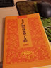 六祖壇經(jīng)六祖大師法寶壇經(jīng)簡(jiǎn)體注音版弘化常誦佛經(jīng)讀誦本經(jīng)書結(jié)緣 曬單實(shí)拍圖