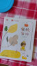 我的，我的（兒童生命教育讀本，中國好書獎、文津圖書獎、張?zhí)煲韮和膶W(xué)獎;中國好書榜、親近母語分級閱讀書目、國家圖書館四季童讀春季卷、百班千人共讀書目） 曬單實(shí)拍圖