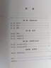 思維方式(漢譯名著(zhù)本12)[美]懷特海 著(zhù)  商務(wù)印書(shū)館 曬單實(shí)拍圖
