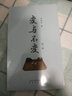 5折特惠 變與不變 第三輯 鄒俊杰 著(zhù) 圍棋布局定式與變化 常見(jiàn)走法 實(shí)戰范例 形式輕松 曬單實(shí)拍圖