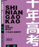 維克多新高中英語(yǔ)詞匯/新高中初中英語(yǔ)同步詞匯筆記系列/詞匯大綱/（多本可選） 新高中英語(yǔ)詞匯新高中英語(yǔ)詞匯天天練英語(yǔ)外刊限時(shí)訓練（全國通用）京東快遞 維克多·初中詞匯 曬單實(shí)拍圖
