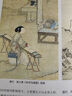 中國(guó)歷代經(jīng)典畫(huà)譜 中國(guó)歷代仕女畫(huà)譜 曬單實(shí)拍圖
