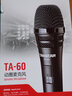得勝（TAKSTAR） TA-60專業(yè)音箱有線話筒麥克風(fēng)動(dòng)圈話筒家庭ktv專用手持戶外直播聲卡套裝動(dòng)圈麥克風(fēng)有線麥克風(fēng) 話筒+3米雙卡農(nóng)線 曬單實(shí)拍圖