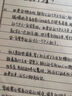 宛陵文韻夏天的風(fēng)手寫(xiě)字帖女生字體漂亮練字楷書(shū)行楷行書(shū)鋼筆硬筆書(shū)法練字本臨摹神器寫(xiě)字帖成年成人手寫(xiě)體 曬單實(shí)拍圖