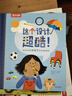 樂樂趣兒童繪本：這個設(shè)計超酷！3-6歲兒童早教啟蒙認(rèn)知書籍 激發(fā)孩子的想象力 曬單實拍圖