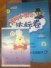 2025秋黃岡小狀元達(dá)標(biāo)卷六年級(jí)上冊(cè)數(shù)學(xué)人教版單元期中期末測(cè)試卷 曬單實(shí)拍圖