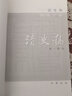 清史稿 簡體字本共12冊 清史稿簡體橫排本平裝全套 趙爾巽等撰 以紀(jì)傳體正史體裁記錄中國封建王朝的歷史 中華書局出版 正版書籍 曬單實拍圖