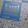 Excel財務(wù)日常數據核算與處理案例精講 辦公軟件自學(xué)教材vba辦公應用從入門(mén)到精通excel教程函數與公式excel數據處理與分析wpsoffice教程書(shū)籍power bi 曬單實(shí)拍圖