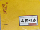 中華經(jīng)典藏書(shū) 謙德國學(xué)文庫：幼學(xué)瓊林 曬單實(shí)拍圖