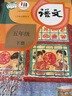 2025五年級下冊語文書人教版部編版小學(xué)課本教材義務(wù)教育教科書人民教育出版社5五年級語文下冊課本小學(xué)五5年級課本教材 五年級下冊語文 曬單實拍圖