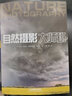 自然攝影大師班 曬單實拍圖