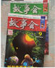 飛FEI科幻世界少年版  原科幻世界少年版雜志 科普期刊書籍 2025年10月起訂閱 雜志鋪 曬單實拍圖