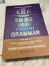 張道真考研英語(yǔ)基礎語(yǔ)法 曬單實(shí)拍圖
