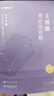 2025眾合法考主觀(guān)題沖刺包真題破譯攻略沖刺版法律職業(yè)資格考試課程配資料教材題 曬單實(shí)拍圖