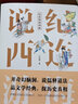 紀(jì)連海說西游（京東隨機(jī)簽名版） 曬單實(shí)拍圖