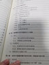 數(shù)字貨幣投資寶典(博文視點出品) 曬單實拍圖