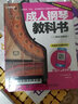 成人鋼琴教科書 二維碼視頻版(優(yōu)樞學堂出品) 曬單實拍圖