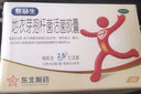 整腸生 地衣芽孢桿菌活菌膠囊 24粒  整腸生膠囊成人兒童急慢性腸炎腹瀉 2盒裝 曬單實(shí)拍圖
