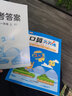 【官方直發(fā)】2025秋優(yōu)翼新領(lǐng)程甘橙口算天天練一年級(jí)二年級(jí)三年級(jí)四年級(jí)五年級(jí)六上冊(cè)下冊(cè)數(shù)學(xué)口算題卡同步人教版豎式脫式速算計(jì)算題強(qiáng)化專(zhuān)項(xiàng)數(shù)學(xué)思維訓(xùn)練練習(xí)冊(cè) 口算天天練【人教版】 【四年級(jí)上冊(cè)】25秋 曬單實(shí)拍圖