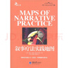 心理咨詢(xún)師系列：敘事療法實(shí)踐地圖 曬單實(shí)拍圖