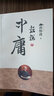 話(huà)說(shuō)中庸 南懷瑾 著(zhù) 東方出版社 書(shū)籍 圖書(shū) 曬單實(shí)拍圖