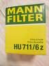 曼牌濾清器（MANNFILTER）機(jī)濾機(jī)油濾芯格濾清器奔馳新C級(jí)新E級(jí)汽車專用 HU711/6Z C200/C200L 14-20款1.5T2.0T 曬單實(shí)拍圖