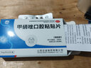 [涑爽]丁硼乳膏 7mg:25mg*65g 3盒+[貝樂(lè )寧]甲硝唑口腔粘貼片 5mg*8片 3盒  神經(jīng)痛牙齒松動(dòng)固齒修復牙齦萎縮醫用牙膏 【消炎止痛 曬單實(shí)拍圖