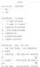 竇桂梅與主題教學(xué)/教育家成長(zhǎng)叢書(shū) 曬單實(shí)拍圖