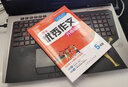 小學(xué)生優(yōu)秀作文升格輔導(dǎo)·5年級 曬單實拍圖