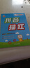 拼音描紅本 幼兒園小班中班大班學(xué)前班兒童練習(xí)冊 漢語拼音字母描寫帶筆順彩色圖片 幼升小母韻母整認(rèn)讀音節(jié)臨摹書 3-4-5-6歲寶寶啟蒙早教學(xué)習(xí)寫字方法 入學(xué)準(zhǔn)備幼小銜接小學(xué)一年級小孩子初學(xué)者鉛筆練字帖 曬單實(shí)拍圖