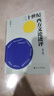 二十世紀(jì)西方文論述評(píng)(增訂版) 四川人民出版社 張隆溪 著 書籍 圖書 曬單實(shí)拍圖