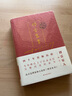 傅雷家書 四十周年紀(jì)念精裝版 八年級下冊初中生課外必閱 譯林出版社 曬單實拍圖