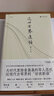 近世古琴逸話(huà)（增訂本） 曬單實(shí)拍圖