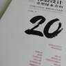 體驗(yàn)設(shè)計(jì)重塑綠水青山 鄉(xiāng)村振興方法論、案例分析與實(shí)驗(yàn)田 鄉(xiāng)村振興 民宿 十四五 農(nóng)村 曬單實(shí)拍圖