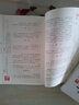 論語的生活智慧 曾仕強(qiáng)的書哲學(xué)經(jīng)典之作 全套2冊 曬單實拍圖
