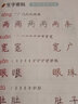 學(xué)前寫(xiě)字本 漢字 筆順筆畫(huà)偏旁部首練習本 學(xué)前常用字練習本 曬單實(shí)拍圖