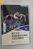 西太平洋深?；苌鷳B(tài)系統大型生物圖譜 曬單實(shí)拍圖