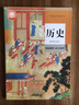 【新華書店正版】新版現(xiàn)貨高中統(tǒng)編版人教版歷史選擇性必修一1國家制度與社會治理課本人教版高中歷史選修一1教材統(tǒng)編版高中歷史選修一 曬單實(shí)拍圖