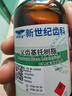 新世紀(jì)齒科上海新世紀(jì)自凝熱凝造牙粉樹脂 義齒基托樹脂 仿生牙托粉牙托水口 自凝牙托水 曬單實(shí)拍圖