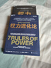 正版包郵 權力 權力進(jìn)化論 2冊 作者杰弗瑞·菲佛新力作 給當下的人的7條法則，讓權力幫助個(gè)人更好地發(fā)展 一本書(shū)講透贏(yíng)者的心態(tài)和主動(dòng)權策略 中國財政經(jīng)濟出版社 9787522322230 曬單實(shí)拍圖