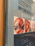 神經(jīng)外科手術(shù)圖譜——血管神經(jīng)外科（第3版） 曬單實(shí)拍圖